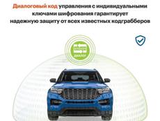 StarLine - автомобильная сигнализация