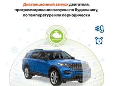 StarLine - автомобильная сигнализация