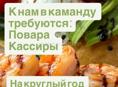 Требуется повар на фастфуд заведения Халяль хаус 