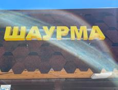 Гриль для шаурмы газовый