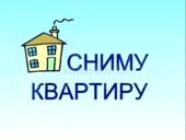 Молодая семья с ребёнком хотим снять квартиру на длительный срок