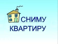 Молодая семья с ребёнком хотим снять квартиру на длительный срок