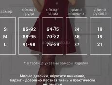 Продам платье, бархатное