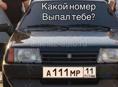 Участок 