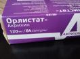 Лекарство Орлистат