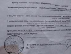 Друзья всём доброго времени суток ищу своего отца Сергей Войцеховский Станиславович пропал 21января без вести 2025 года был мотострековы батальон имени Захарченко Облот прошу помочь может юы кто знает людей 