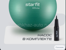 Фитбол 65см