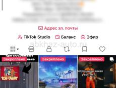 Аккаунт в тик ток 