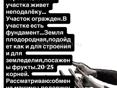 Продается земельный участок.60 соток.СРОЧНО!Село ИСТОНКА.