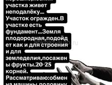 Продается земельный участок.60 соток.СРОЧНО!Село ИСТОНКА.