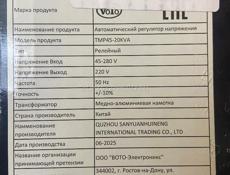 Стабилизатор напряжения 