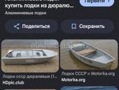 лодка