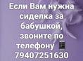 Ищу работу