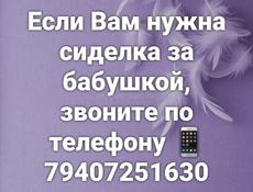 Ищу работу