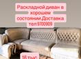 состояние хорошее,доставка