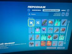 Аккаунт fortnite