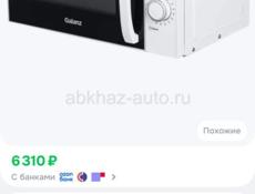 Микроволновая печь