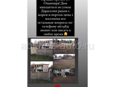 Продаю 
