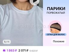Парик коричневый цвет, новый