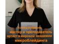 Татуаж бровей 
