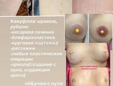 Татуаж бровей 