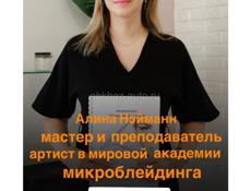 Татуаж бровей 
