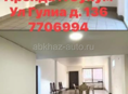 Аренда