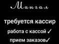 Кассир