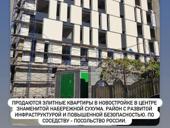 Квартира в новостройке в Сухуме