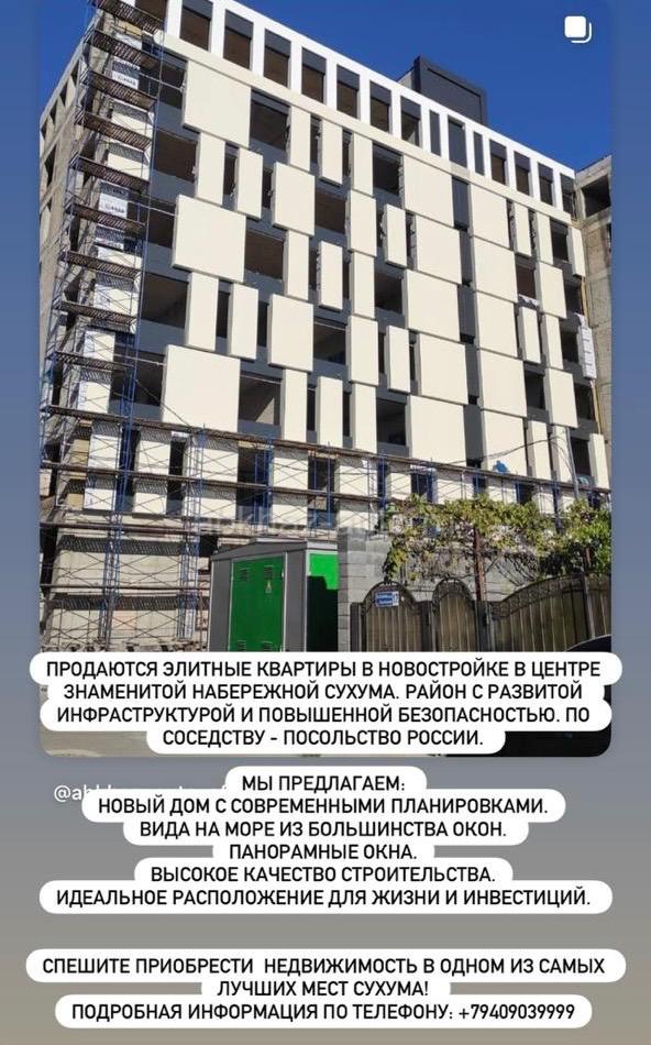 Квартира в новостройке в Сухуме