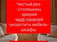 Чистый рез дерева 