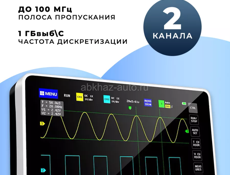 Цифровой осциллограф