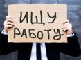 Ищу работу