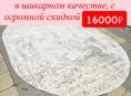 ЕСТЬ ДОСТАВКА