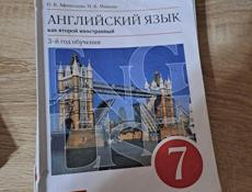 Учебники за 7 класс