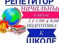Подготовка к школе, дополнительные занятия 
