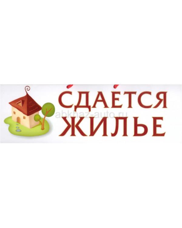 Сдаются комнаты