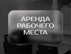 Аренда рабочего места парикмахера 