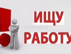 Ищу работу 