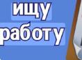 Официантка на лето