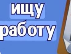 Официантка на лето