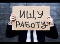 Ищу работу 
