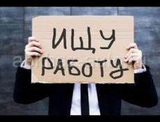 Ищу работу 