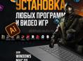 Установка Microsoft Office, и других программ. 