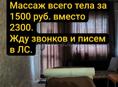 Массаж