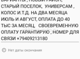 СНИМУ КВАРТИРУ В СУХУМЕ 2-х КОМНАТНУЮ