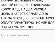 СНИМУ КВАРТИРУ В СУХУМЕ 2-х КОМНАТНУЮ