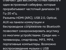 Саундбар