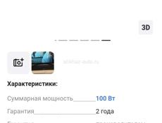 Саундбар