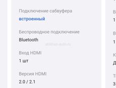 Саундбар